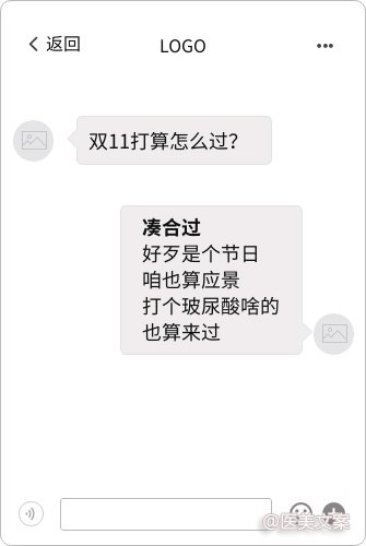 医美文案双11整形文案 (图13)