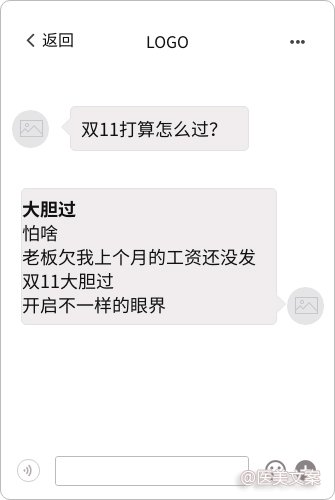 医美文案双11整形文案 (图15)