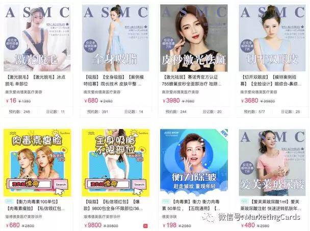 医美整形口腔齿科门诊,你真的了解你的渠道吗? (图5)