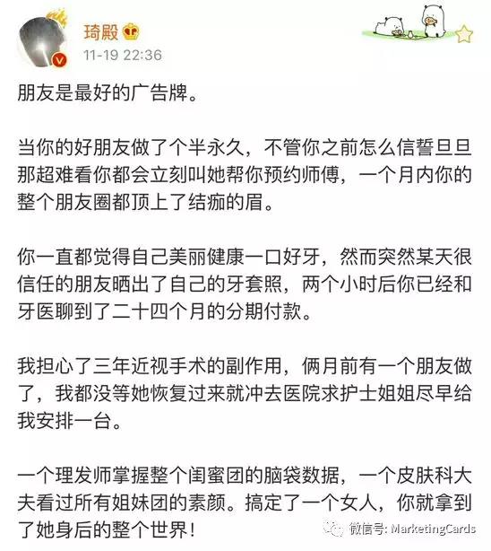 医美整形口腔齿科门诊,你真的了解你的渠道吗? (图6)