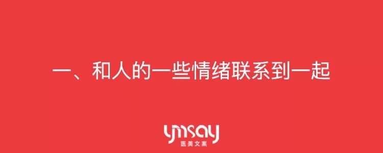 李佳琦同款的医美文案 (图1)